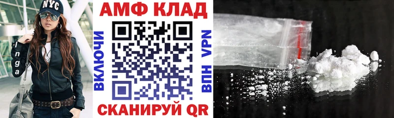 АМФ Розовый  Купить закладки  Мамадыш 
