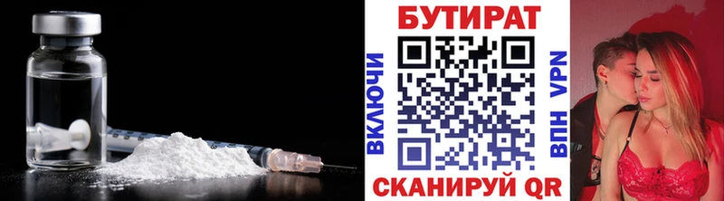 БУТИРАТ Butirat Мамадыш