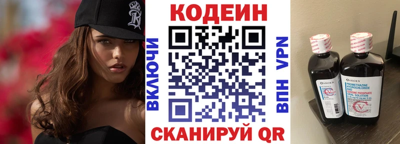 Купить  Мамадыш  Кодеин Purple Drank 