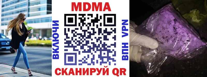МДМА crystal  Купить где  Мамадыш 