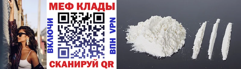 Мефедрон 4 MMC  Купить закладки  Мамадыш 
