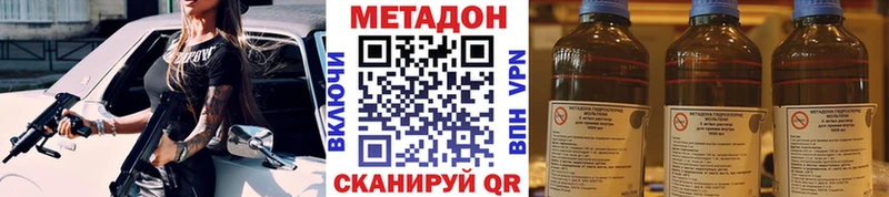 Купить где  Мамадыш  Метадон мёд 